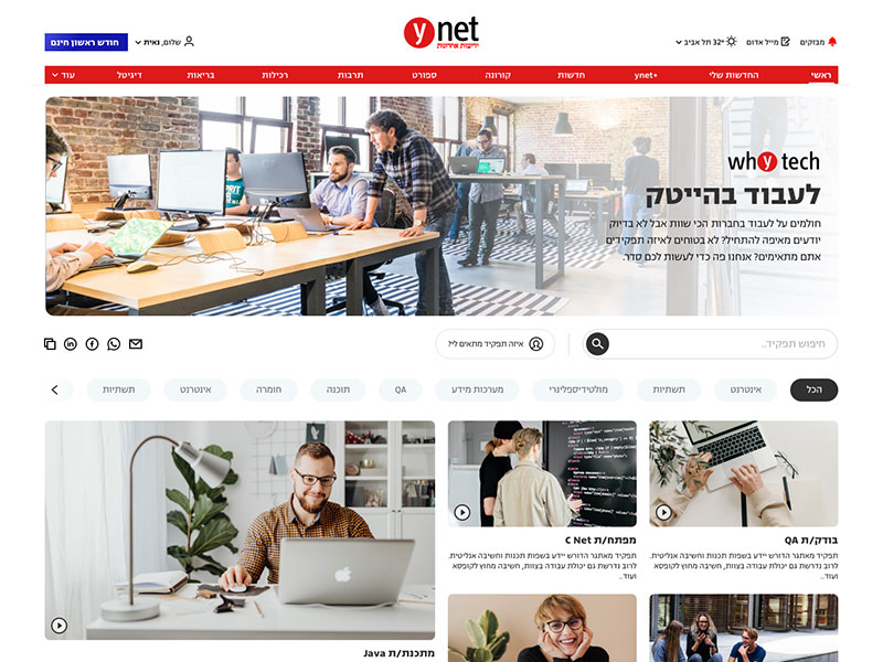 Ynet Education
