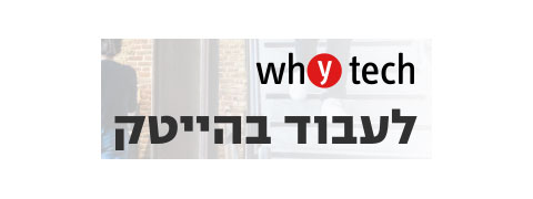 המתחם Why tech